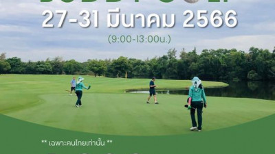 BUDDY GOLF กลับมาส่งท้ายเดือนมีนาคม