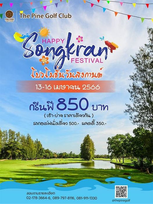 The Pine Golf Club outdoors and text