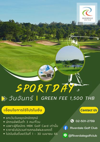 Riverdale Golf Club grass golf course and text