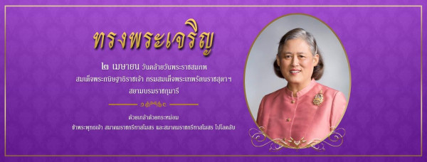 The Royal Bangkok Sports Club 1 person and text
