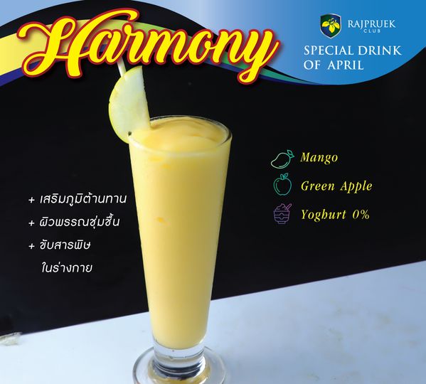 Rajpruek Club drink food and RAJPRUEK Harmony SPECIAL DRINK OF APRIL เสริมภูมิต้านทาน มิต้าน ริมภูมิต้านทาน ผิวพรรณชุ่มชื้น ขับสารพิษ ในร่างกาย Mango Green GreenApple Apple Yoghurt 0