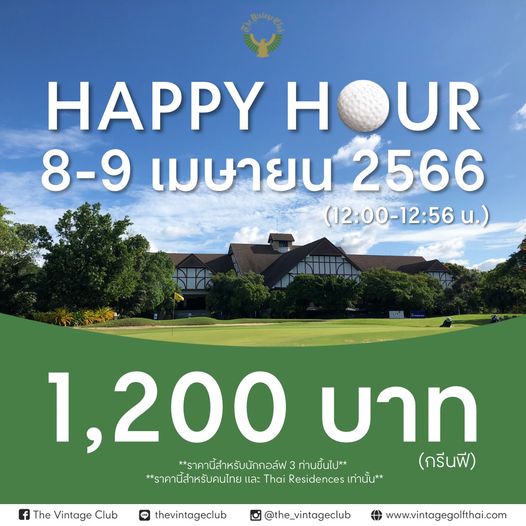 The Vintage Club outdoors and HAPPY UR 8 9 เมษายน 2566 12 00 12 56 The Vintage Club 1 200 บาท ราคานี้สำหรับนักกอล์ฟ 3 ท่านขึ้นไป กรีนฟี ราคานี้สำหรับคนไทย และ Thai Residences เท่านั้น thevintageclub the vintageclub www vintagegolfthai com