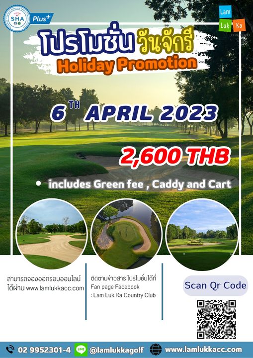 Lam Luk Ka Country Club golf grass golf course and Lam Ka SHA Plus โปรโม ชั่น วันจักรี Holiday Promotion 6 APRIL 2023 2 600 THB includes Green fee Caddy and Cart สามารถจองออกรอบออนไลน์ ได้ผ่าน www lamlukkacc com ติดตามข่าวสาร โปรโมชั่นได้ที่ Fan page Facebook Lam Luk Ka Country Club Scan Qr Code 02 9952301 lamlukkagolf www lamlukkacc com