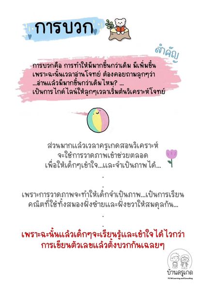 ศูนย์พัฒนากีฬากองทัพบก รามอินทรา text-2