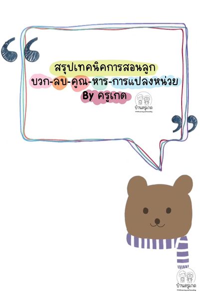 ศูนย์พัฒนากีฬากองทัพบก รามอินทรา text