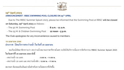 Announcement :: RBSC SWIMMING POOL CLOSURE ON 29TH APRIL