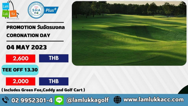 Lam Luk Ka Country Club golf golf course and Lam Luk Ka OUNTRY CLUB SHA Plus PROMOTION วันจัตรมงคล งคล CORONATION DAY 04 MAY 2023 2 600 THB TEE OFF 13 30 2 000 THB Includes Green Fee Fee Caddy and Golf Cart 02 9952301 4 LINE lamlukkagolf www lamlukkacc com