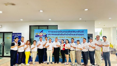 ภาพบรรกาศงานแข่งขันกอล์ฟ การเเข่งขันกอล์ฟสัมพันธ์ สมาคมขนส่งสินค้านำเข้าเเละส่งออก   ขอบคุณนักกอล์ฟทุกท่านที่มาใช้บริการกับทางสนาม  ฝนตกหนักแค่ไหนนักกอล์ฟก็ไม่หวั่น เล่นกอล์ฟอย่างสนุกสนาน  สนามพร้อมต้อนรับนักกอล์ฟทุกท่าน
