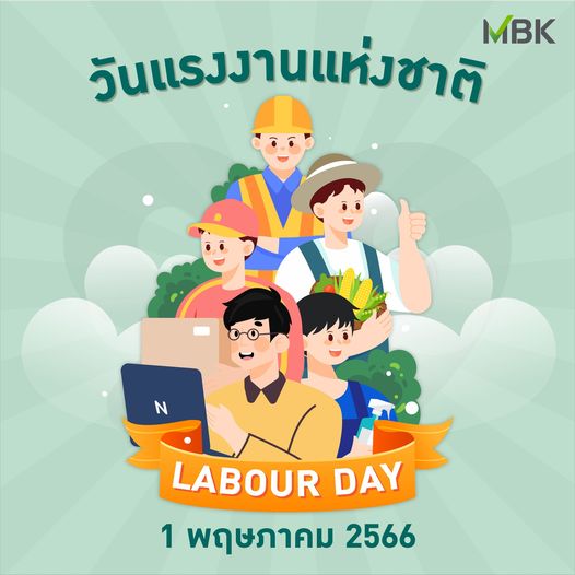 Bangkok Golf Club วันแรงงานแห่งชาติ MBK N LABOUR DAY 1 พฤษภาคม 2566