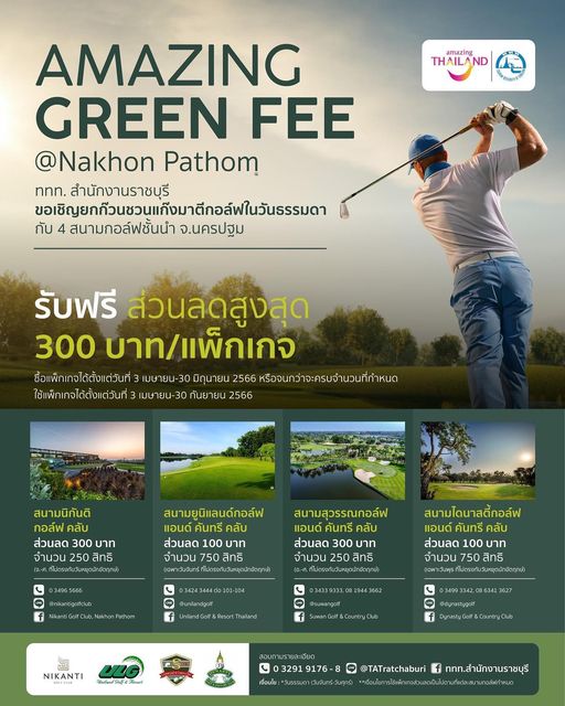 Suwan Golf amp Country Club 1 person golfing and text