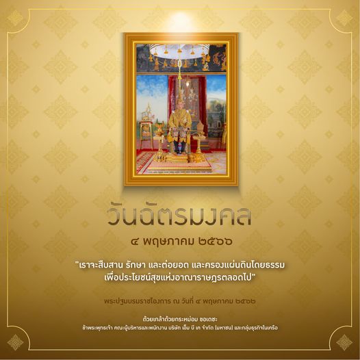 Bangkok Golf Club temple and text