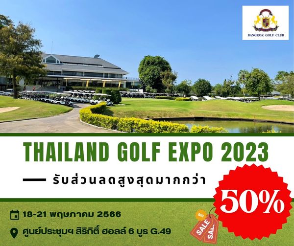 Bangkok Golf Club golf and BANGKOK GOLF CLUB THAILAND GOLF EXPO 2023 รับส่วนลดสูงสุดมากกว่า 50 SALE SAL 18 21 พฤษภาคม 2566 ศูนย์ประชุมฯ สิริกิติ์ ฮeel 6บูSG 49