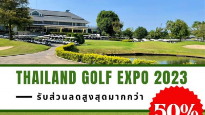 เตรียมพบกับงาน ‘‘ Thailand Golf Expo 2023 ’’