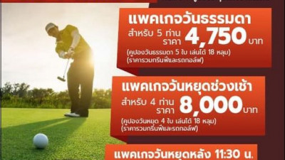 THAILAND GOLF EXPO 2023