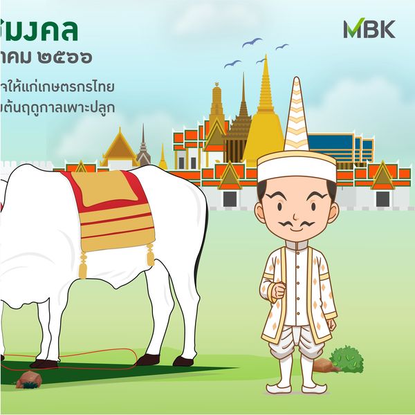 Bangkok Golf Club text