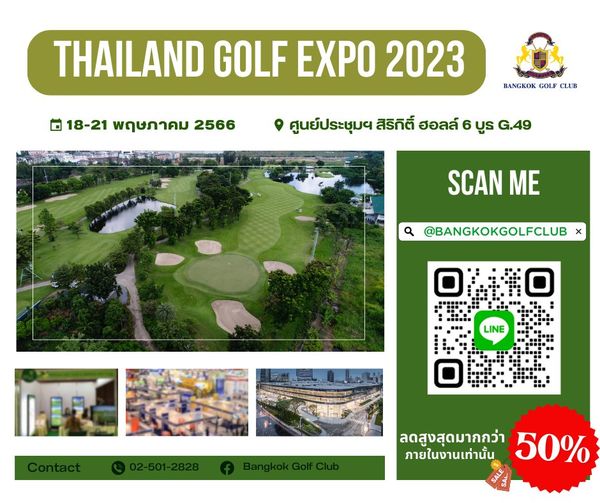 Bangkok Golf Club golf and THAILAND GOLF EXPO 2023 18 21 พฤษภาคม 2566 BANGKOK GOLF CLUB ศูนย์ประชุมฯ สิริกิติ์ ฮอลล์ 6 บูร G 49 SCAN ME BANGKOKGOLFCLUB LINE ภายในงานเท่านั้น ลดสูงสุดมากกว่า 50