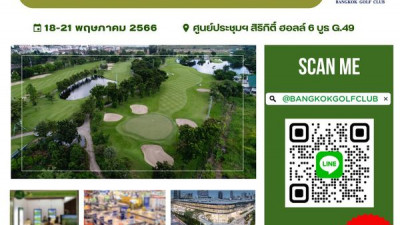 พรุ่งนี้แล้วกับงาน ‘‘ Thailand Golf Expo 2023 ’’ งานกอล์ฟ แห่งปี ที่นักกอล์ฟรอคอยเริ่มขึ้นแล้ว