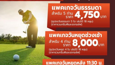 THAILAND GOLF EXPO 2023