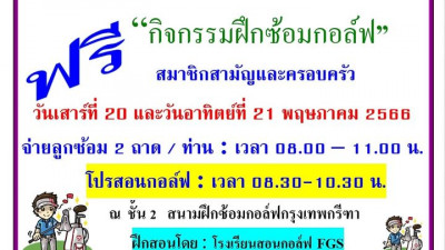 วันนี้-พรุ่งนี้ 20-21-/5/66