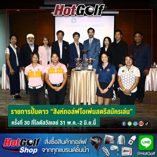 Lotus Valley Golf Resort 11 people and text