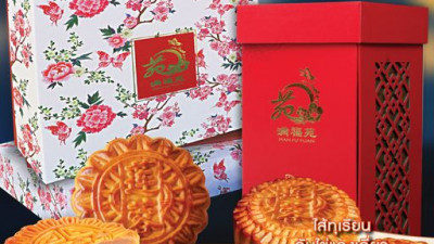 Moon Cakes Festival 2023