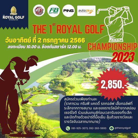 The Royal Golf amp Country Club ข้อความ