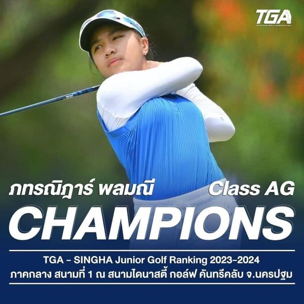 Krungthep Kreetha 1 person golfing and THALADOPASSOATN TGA ภทรณิภาร์ พลมณี Class AG CHAMPIONS GA TGA SINGHA Junior Golf Ranking 2023 2024 ภาคกลาง สนามที่ 1 ณ สนามไดนาสตี้ กอล์ฟ คันท คันทรีคลับ จ นครปฐม