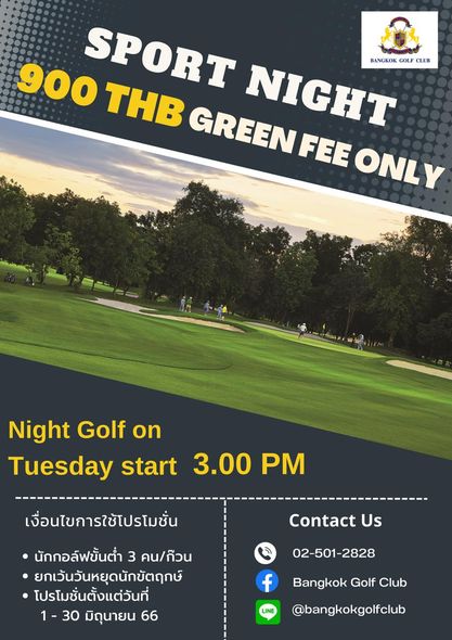 Bangkok Golf Club 3 people people golfing golf course and 900 SPORT BANGKOK GOLF CLUB THB GREEN FEE ONLY NIGHT Night Golf Golf on Tuesday start 3 00 PM เงื่อนไขการใช้โปรโมชั่น Contact Us นักกอล์ฟขั้นต่ำ 3 คน ก๊วน ยกเว้นวันหยุดนักขัตฤกษ์ โปรโมชั่นตั้งแต่วันที่ 1 มิถุนายน 66 02 501 2828 f Bangkok Golf BankGCu Club LINE bangkokgolfclub