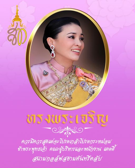 Siam Country Club Bangkok 1 person and text