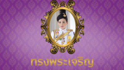 Long Live Her Majesty the Queen.