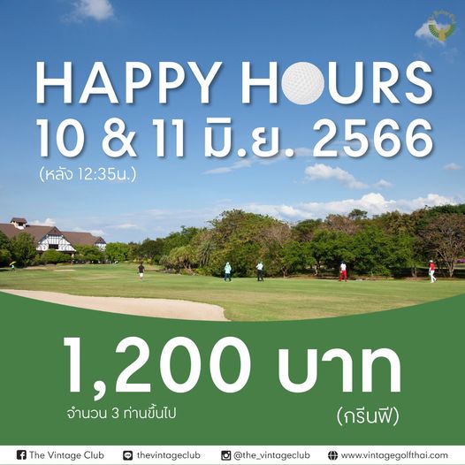 The Vintage Club 5 people people golfing and HAPPY HOURS 11 10 11มิ ย 2566 มิ ย 2566 หลัง 12 35u 1 200 บาท จำนวน 3 ท่านขึ้นไป กรีนฟี The Vintage Club thevintageclub the vintageclub www vintagegolfthai com