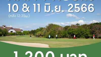 10 - 11 มิถุนายน 2566 ตามรอยโปรสาวๆ จากการแข่งขัน THAI LPGA CLASSIC 2023 ที่จะจบลงในวันที่ 9 มิถุนายนนี้