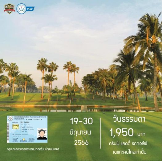 Suwan Golf amp Country Club 1 person and text
