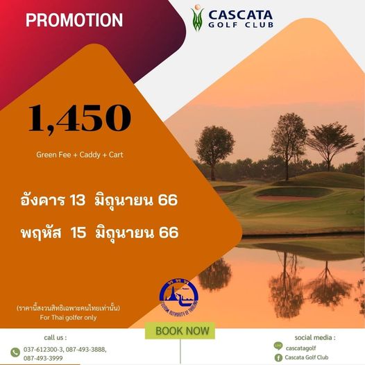Cascata Golf Club text