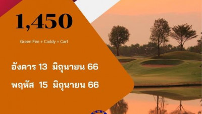ช่วงนี้บรรยากาศดี้ดี ไม่รู้ตีกอล์ฟไหน คิดถึงคาสคาต้านะคะ