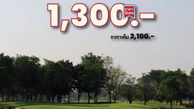 Lotus Valley Golf Resort - ロータスバレーゴルフリゾート - โลตัส วัลเล่ย์ กอล์ฟ รีสอร์ท
