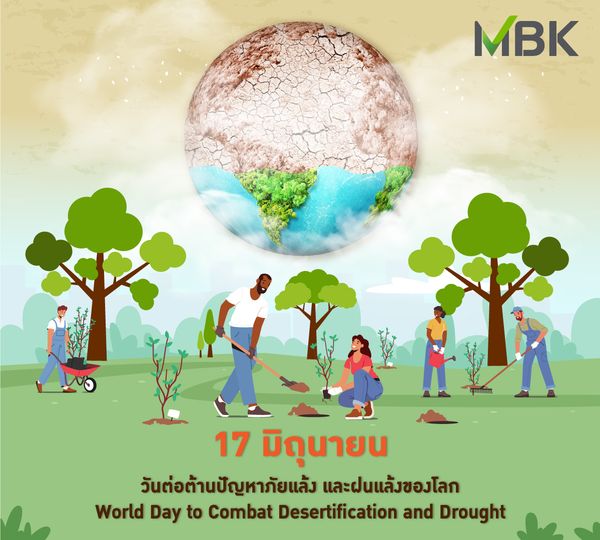 Bangkok Golf Club 4 people and MBK 17 มิถุนายน วันต่อต้านปัญหาภัยแล้ง และฝนแล้งของโลก World Day to Combat Desertification and Drought