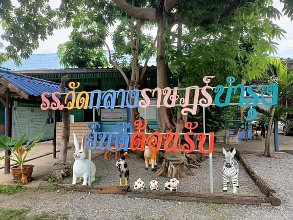 Bangpakong Riverside Country Club slow loris and text