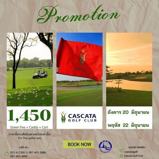 Cascata Golf Club golf and text
