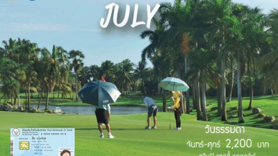 ราคาพิเศษสำหรับนักกอล์ฟคนไทยเท่านั้น แสดงบัตรประจำตัวประชาชนทุกท่านเพื่อรับสิทธิ์