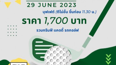 โปรเช้าสุดปัง 1,700 บาท จองด่วน!!