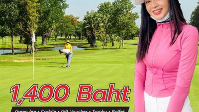 ขอเชิญร่วมแข่งขันกอล์ฟรายการ