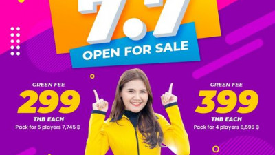 เตรียมพบกับ โปรสุดอลัง ดีลสุดปัง 7 เดือน 7