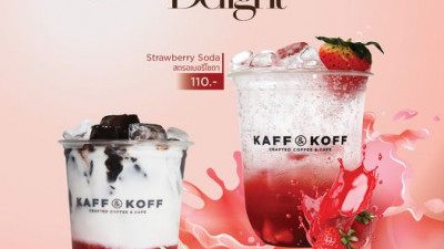 Special Drink of July-September 2023