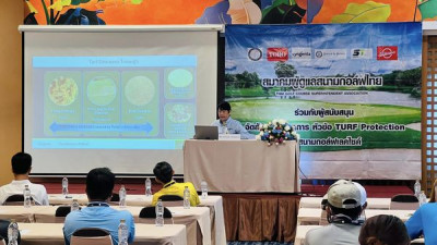 Royal Lakeside Golf Club ขอขอบพระคุณสมาคมผู้ดูแลสนามกอล์ฟไทย (Thai Golf Course Superintendent Association) ได้ให้เกียรติจัดสัมมนาเชิงวิชาการ หัวข้อ TURF Protection และให้เกียรติออกรอบทดสอบสนาม ซึ่งบรรยากาศเต็มไปด้วยความสนุกสนาน ด้วยสภาพสนามที่สมบูรณ์ และเ