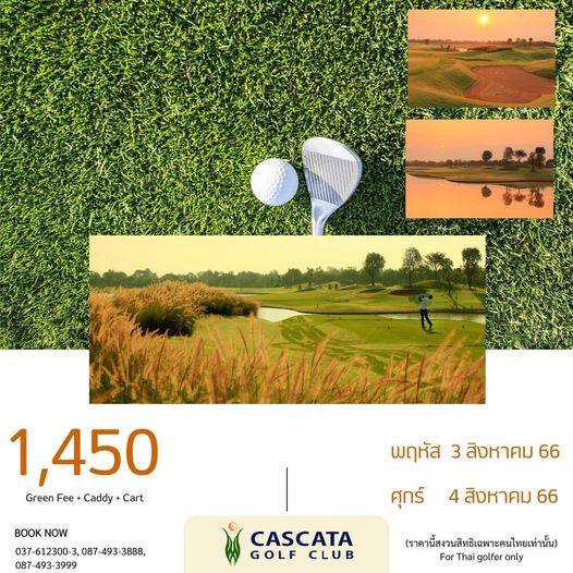 Cascata Golf Club 1 person golfing and text