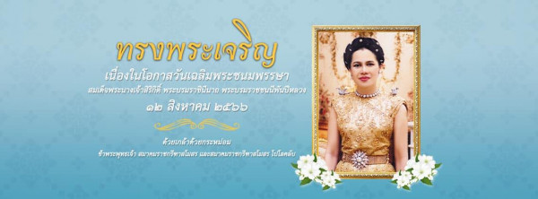The Royal Bangkok Sports Club 1 person and text