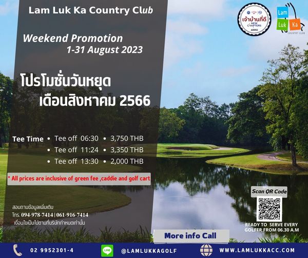Lam Luk Ka Country Club กอล์ฟ และ ข้อความ