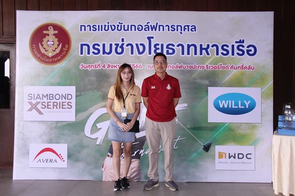 Bangpakong Riverside Country Club 2 people and text