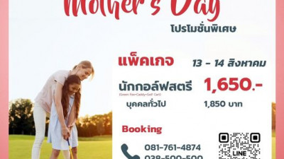 วันหยุดทั้งที ตีกอล์ฟให้มันส์กันแบบ จุก จุก ไปเลยค่ะ